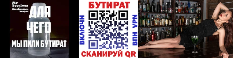БУТИРАТ оксана Лыткарино