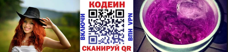 купить   Лыткарино  Кодеин Purple Drank 