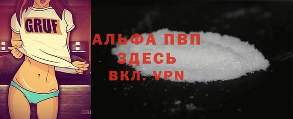 ALPHA PVP Балабаново