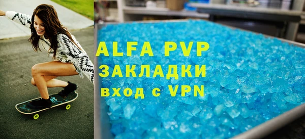 ALPHA PVP Балабаново