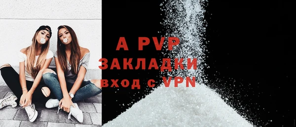 ALPHA PVP Балабаново