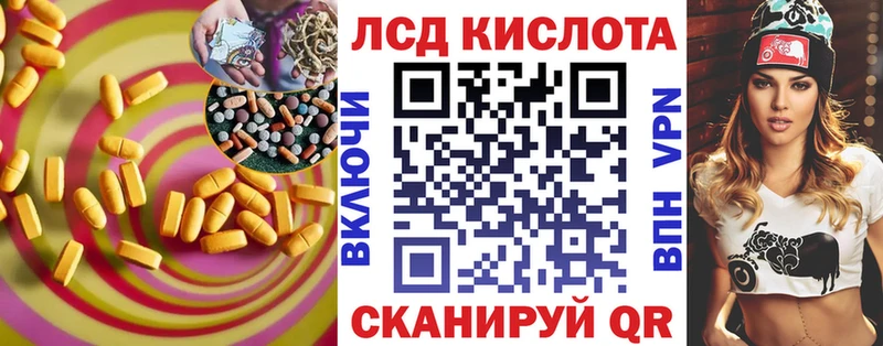 ЛСД экстази кислота  Лыткарино 